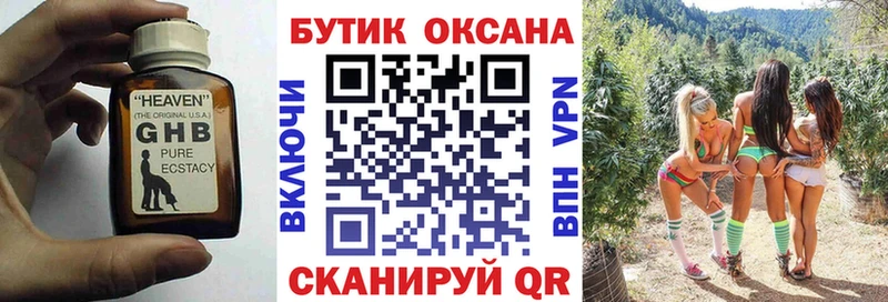 kraken зеркало  Малоархангельск  Бутират оксибутират  купить наркотики цена 