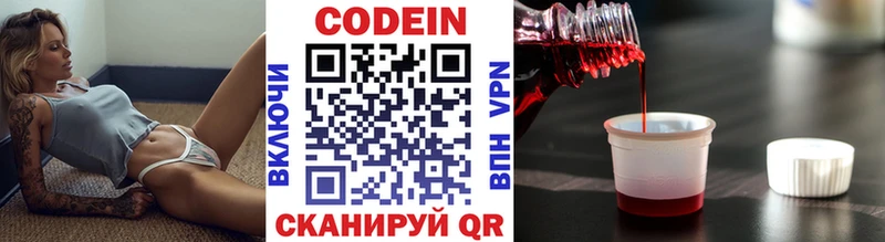 Кодеиновый сироп Lean напиток Lean (лин)  Малоархангельск 