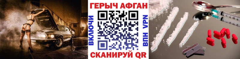 Героин Heroin Малоархангельск