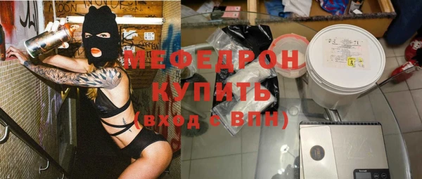 мяу мяу кристалл Майский