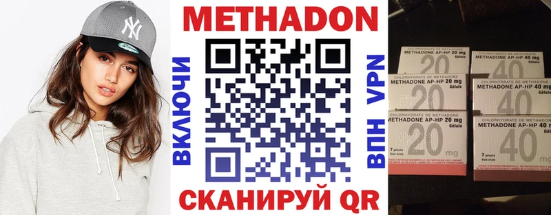 Метадон белоснежный Малоархангельск